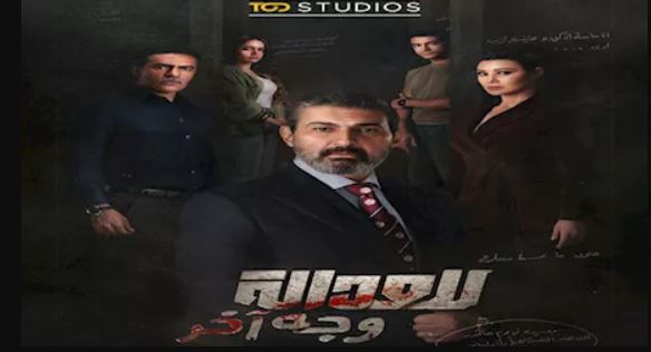 مسلسل للعدالة وجه اخر الحلقة 7