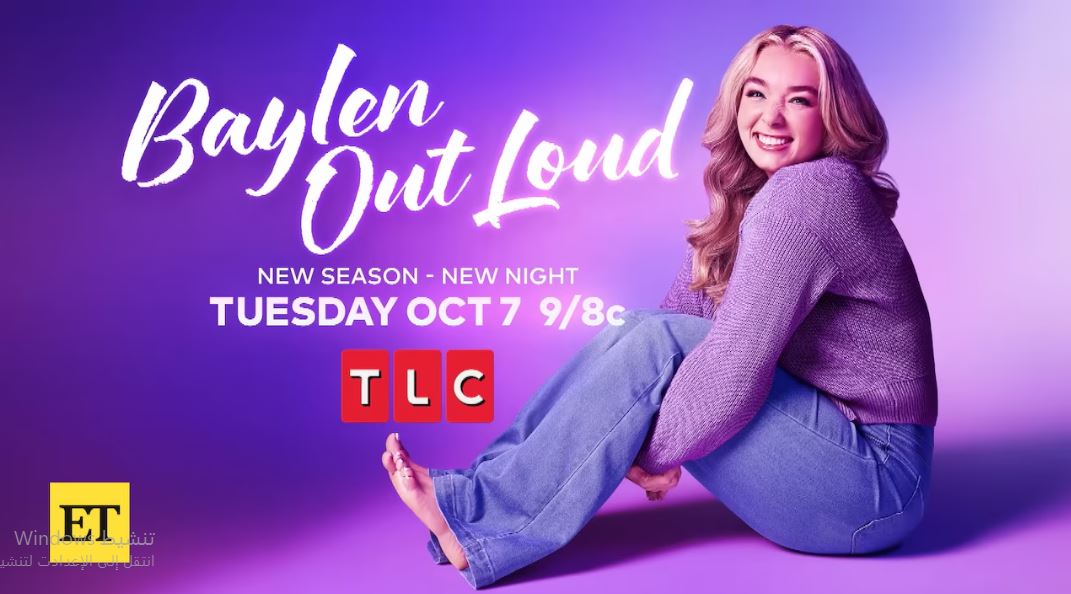 برنامج Baylen Out Loud الموسم الثاني الحلقة 2 مترجمة