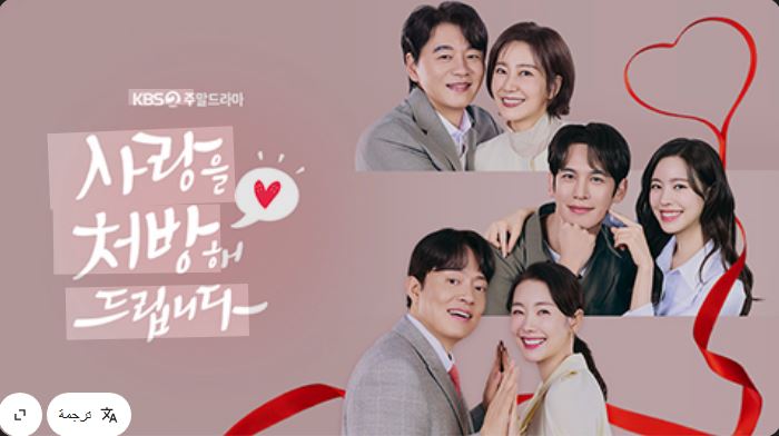 مسلسل  وصفة للحب Recipe for Love الحلقة 14 مترجمة