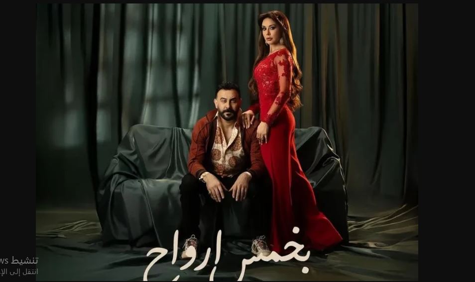 مسلسل بخمس ارواح الحلقة 8  الثامنة