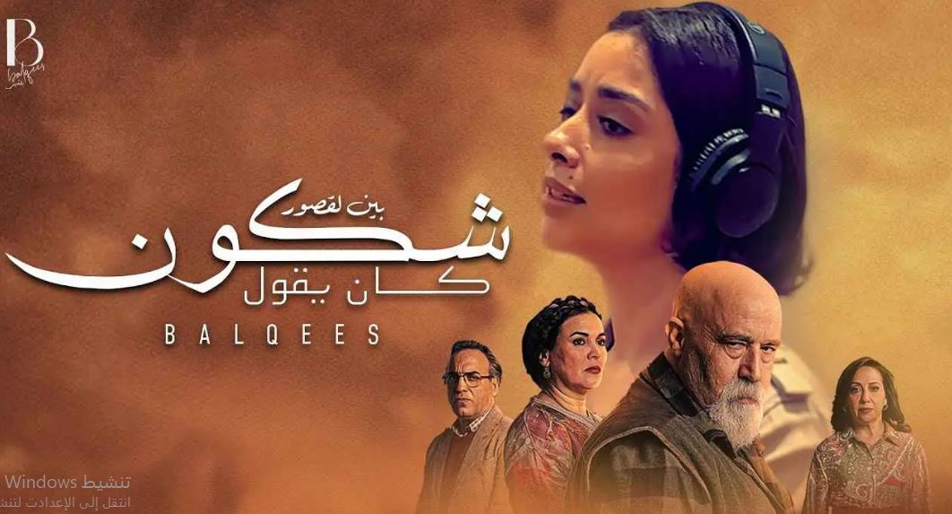 مسلسل شكون كان يقول الحلقة 5