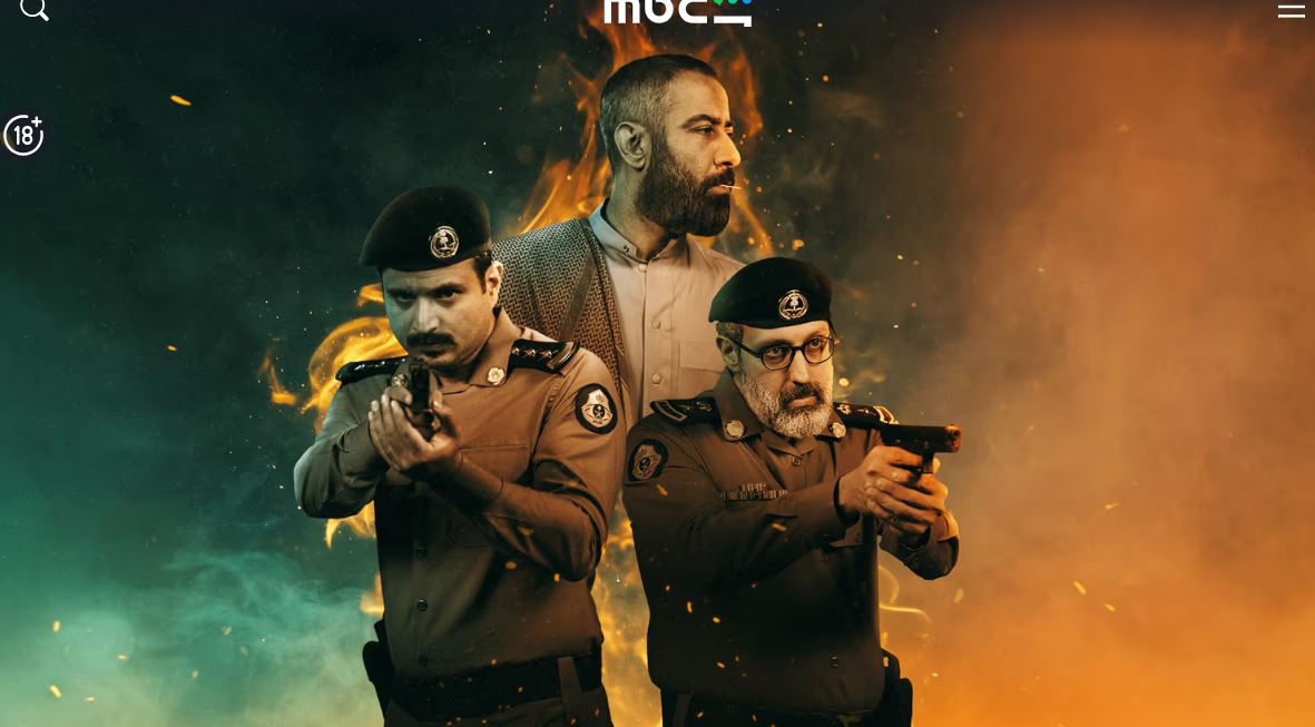 مسلسل حفرة جهنم 