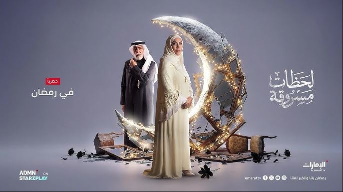 مسلسل لحظات مسروقة الحلقة 29