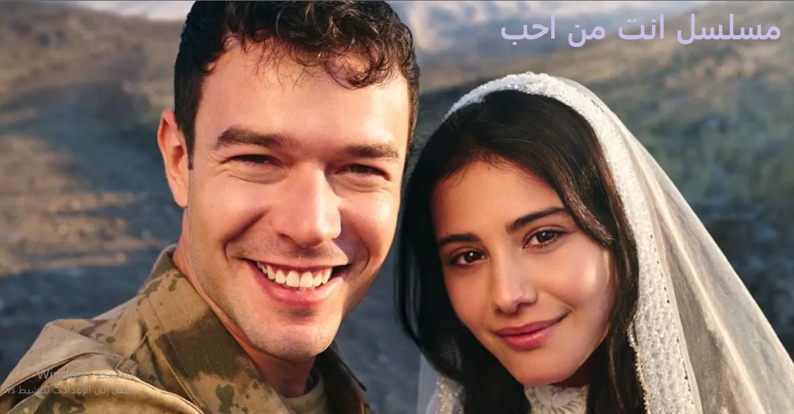 مسلسل انت من احب الحلقة 10 مترجمة