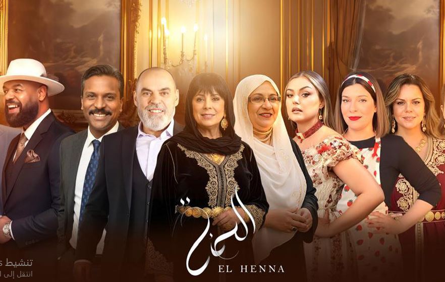 مسلسل الحنة الحلقة 27