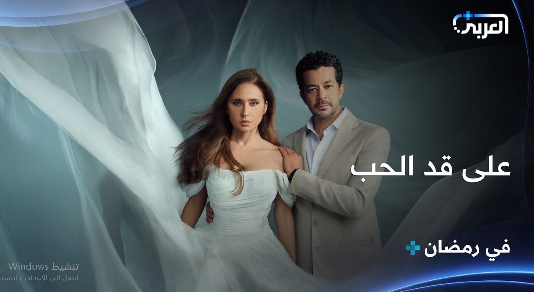 مسلسل على قد الحب الحلقة 7