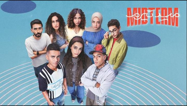 مسلسل ميدتيرم الحلقة 28