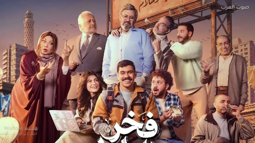 مسلسل فخر الدلتا 