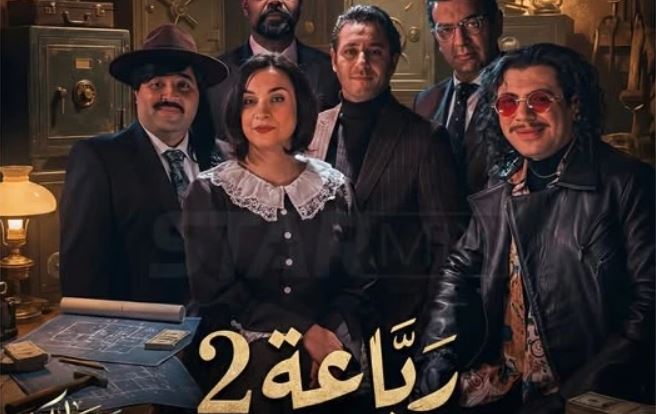 مسلسل الرباعة 2 الحلقة 5